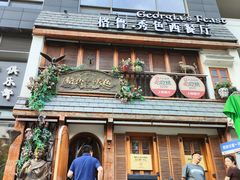 -格鲁·秀色Georgia’s Feast