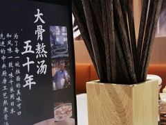 -味千拉面(双井店)