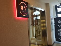 -肆兮眼镜·蔡司·徕卡战略合作店(大坪店)