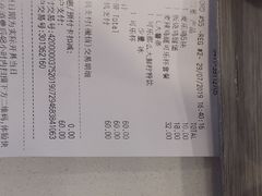 账单-麦当劳(瓦房店世纪广场店)
