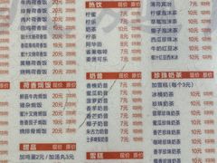 -岐城面馆(黄岐店)