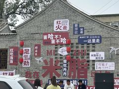 -李自成行宫