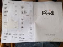 菜单-墨居上隐·院子里火锅(峨眉店)