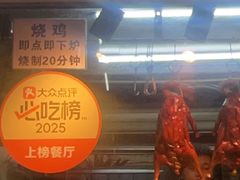 -南沙辉记烧鸡·荔枝木炭火吊烧(旧镇店)