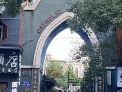 -贵阳北天主教堂