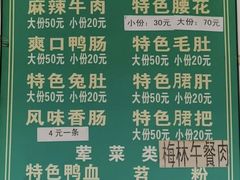 -高记什邡肖麻辣(成都店)