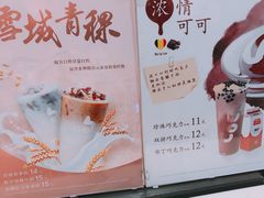 -CoCo都可(常德路店)