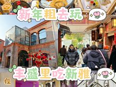 -丰盛里