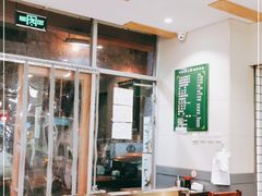 -清真牛街祥云轩门钉肉饼(左家庄店)