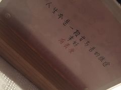 -芳满庭·江浙小馆(1912店)