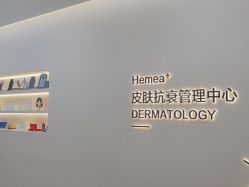 -禾美嘉医疗美容