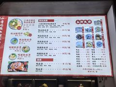 -小潘记鸭血粉丝汤