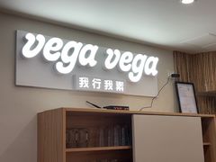 -VEGA VEGA 我行我素