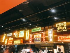 门面-弄堂小笼包(西青中北永旺购物中心店)
