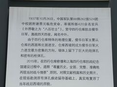 -上海四行仓库抗战纪念馆