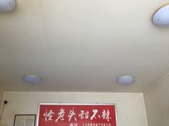 -怪老头甜不辣(抚琴小区店)