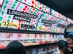 -宜家·瑞典风味餐厅(烟台路店)