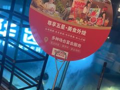 -左庭右院鲜牛肉火锅(新梅广场店)