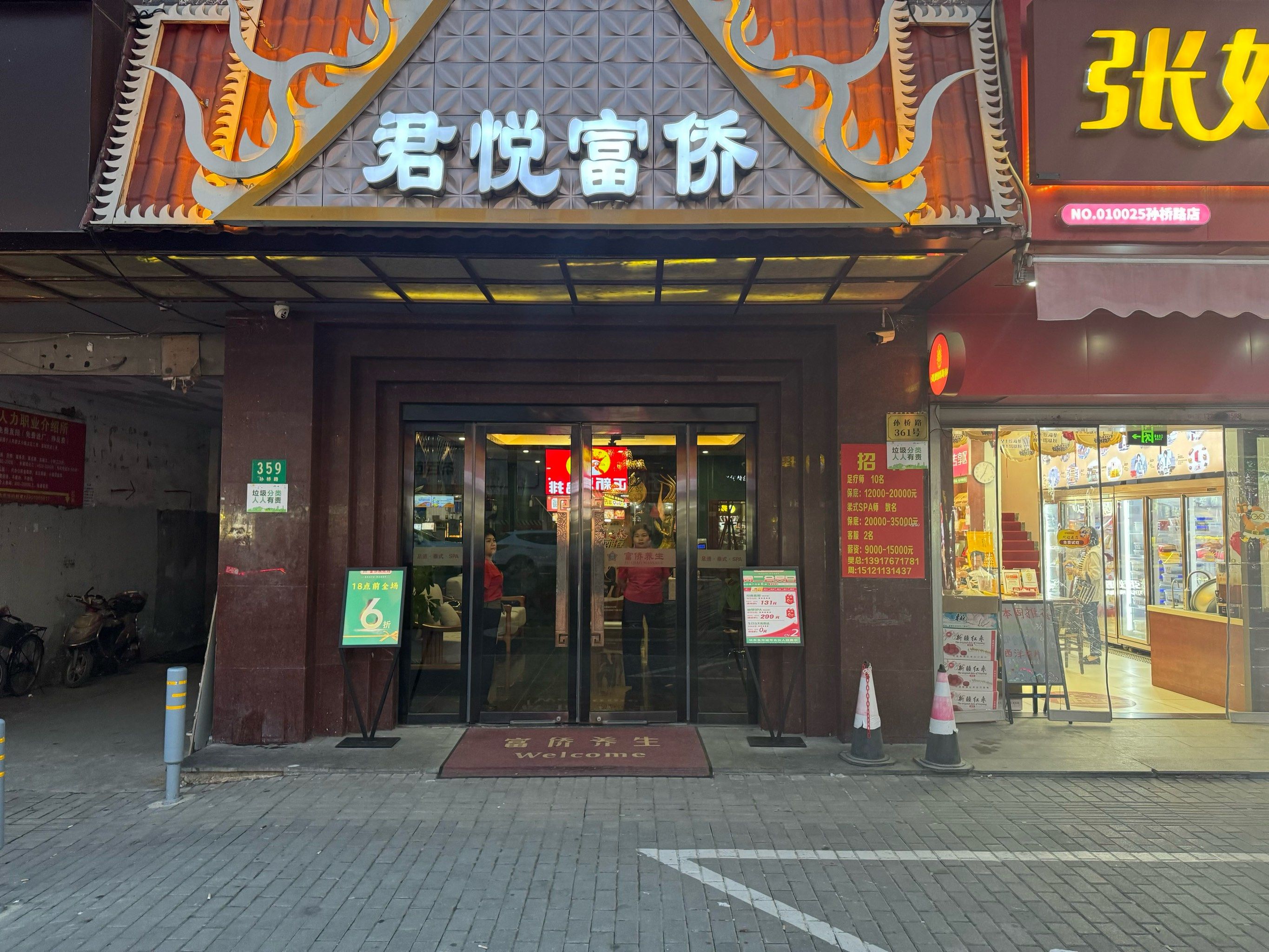 泰式按摩超级舒服