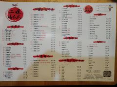 菜单-二孃鸡爪爪(东郊记忆店)