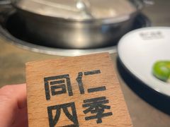 -同仁四季椰子鸡(宝安壹方城店)