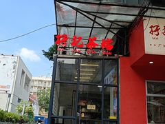 -孖记茶档·正宗港式茶餐厅(广纸路店)