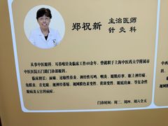 -上海广德中医门诊部