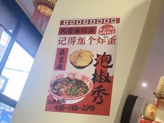 -王大乔泡椒米线·小火锅(深圳欢乐世纪店)