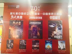 -博纳国际影城(凯德广场店)