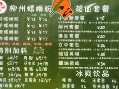 -龍城柳州螺蛳粉(群星路店)