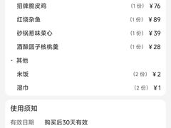 -小城故事·地道宁波味(月湖盛园店)