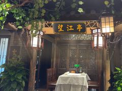 -龙抄手食府(浣花北路店)