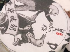 -皇城根·鲁菜济南菜·吊炉烤鸭·炒鸡鱼头(济南旗舰店)