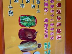 -光明刘冰乳鸽店(光明法政北路店)