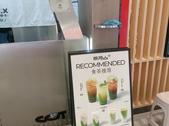 -茶月山·潮汕工夫茶饮(乐峰广场店)