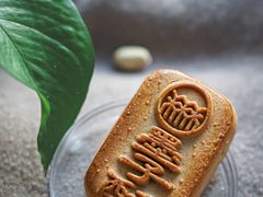 糖醇墨子酥-北京稻香村(五道口店)