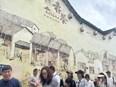 -羊楼洞
