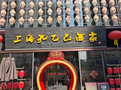 -孔乙己酒家(虹桥路店)