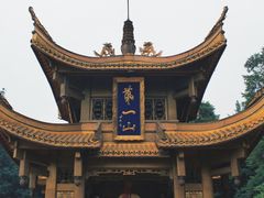 -峨眉山报国寺