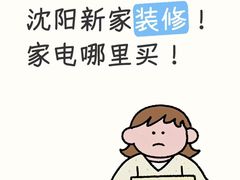 -铁西体育场