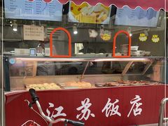 门面-江苏饭店-中餐厅