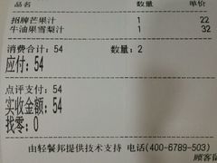 账单-Mr.Fruits水果先生(北京市百货大楼店)