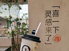 -喜茶(广州东方宝泰店)