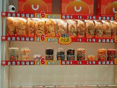 -优可栗栗·零食炒货(上品店)