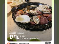 -巧克力渔家.小船海鲜胶东菜(万平口店)