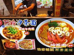 -老闽味沙茶面·姜母鸭(传承35年曾厝垵店)