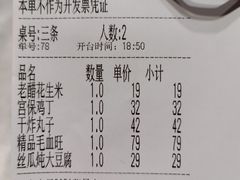 账单-大碗居·烤鸭·鱼头泡饼(天坛东门店)