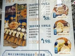 -王宝和酒家(黄浦店)