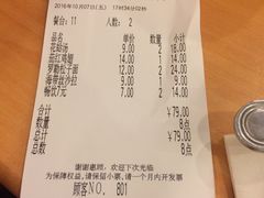 账单-萨莉亚意式餐厅(深圳北站店)