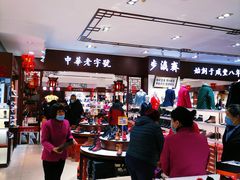 -步瀛斋(大栅栏西街店)